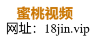蜜桃视频APP入口